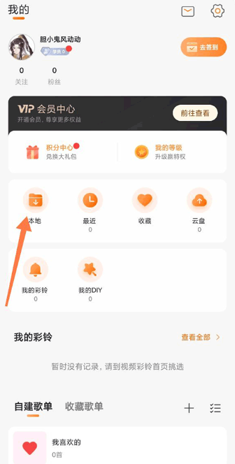爱音乐app免费版下载 爱音乐app免费版下载