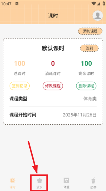游心笔记app下载 游心笔记app下载