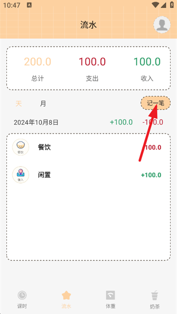 游心笔记app下载 游心笔记app下载