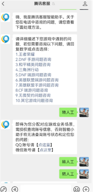 �������ж��ͷ�24Сʱ�˹��绰���� �������ж���Ϸ�ͷ�������������ô��