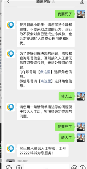 �������ж��ͷ�24Сʱ�˹��绰���� �������ж���Ϸ�ͷ�������������ô��