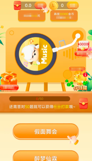 暴富留声机最新版下载 暴富留声机最新版下载