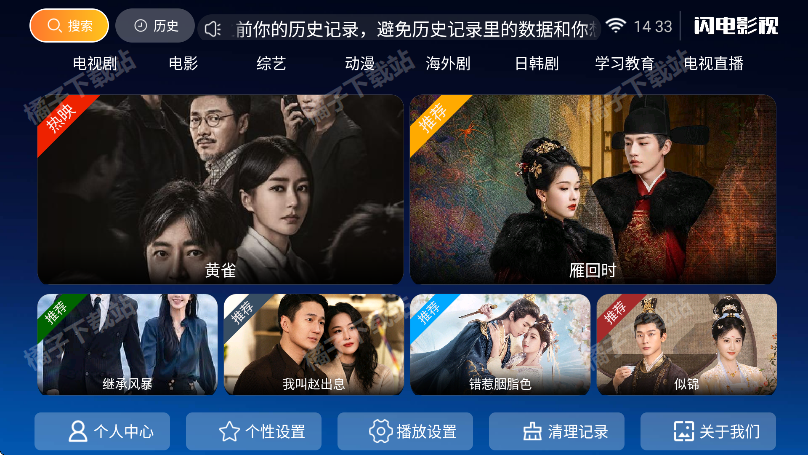 闪电影院app免费版下载 闪电影院app免费版下载