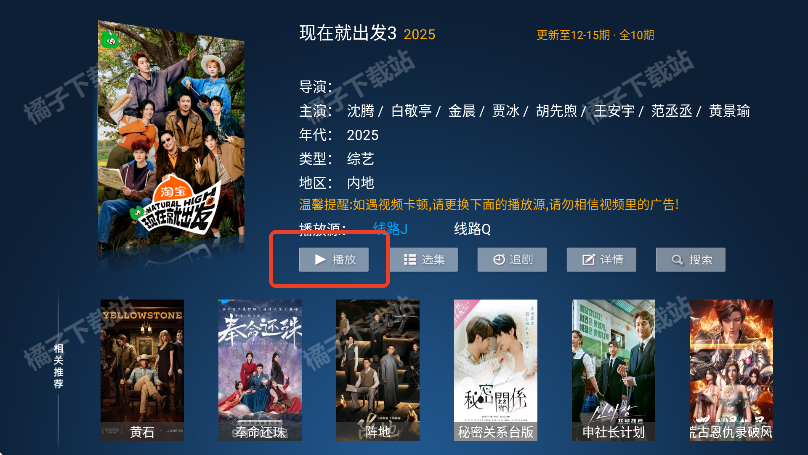 闪电影院app免费版下载 闪电影院app免费版下载