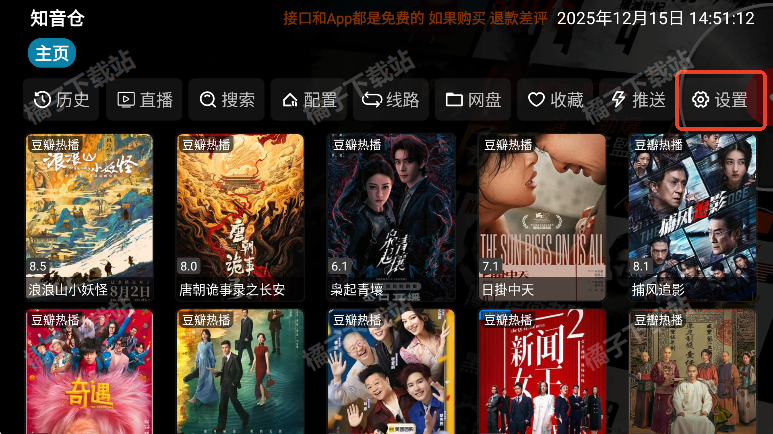 知音仓tv官方版下载 知音仓tv官方版下载