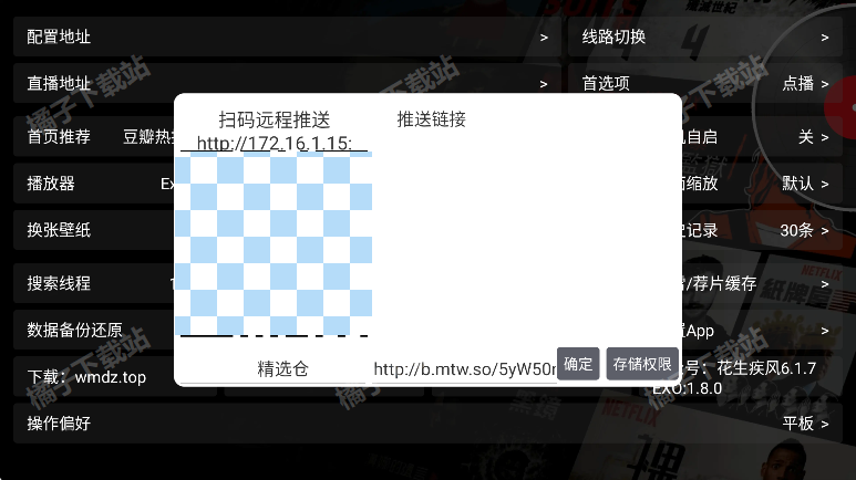 知音仓tv官方版下载 知音仓tv官方版下载