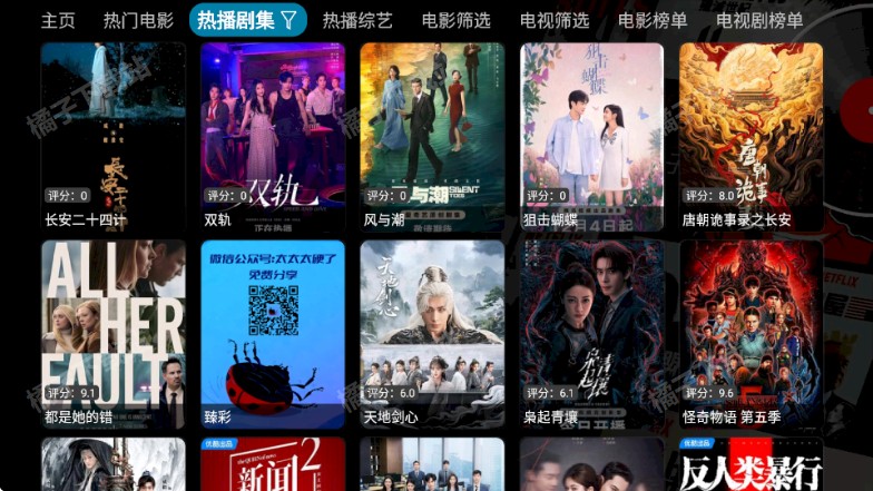 知音仓tv官方版下载 知音仓tv官方版下载