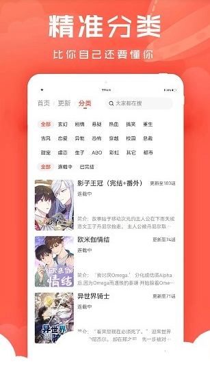 九妖漫画app最新版下载 九妖漫画app最新版下载