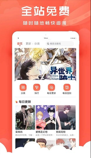 九妖漫画app最新版下载 九妖漫画app最新版下载