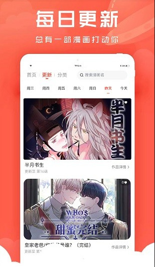 九妖漫画app最新版下载 九妖漫画app最新版下载