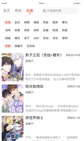 九妖漫画app最新版下载 九妖漫画app最新版下载