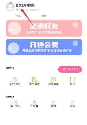 魔漫岛免费版下载 魔漫岛免费版下载