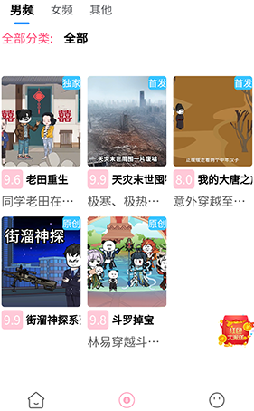 魔漫岛免费版下载 魔漫岛免费版下载