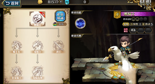 梦幻模拟战应用宝版免费下载 梦幻模拟战应用宝版免费下载