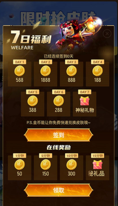 元气换肤免费版 元气换肤免费版