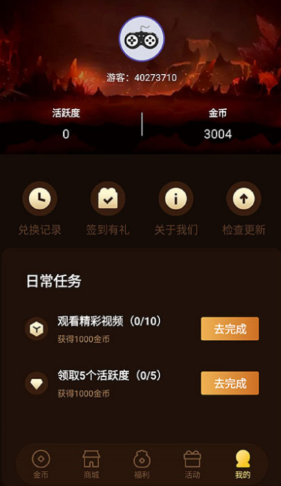 元气换肤免费版 元气换肤免费版