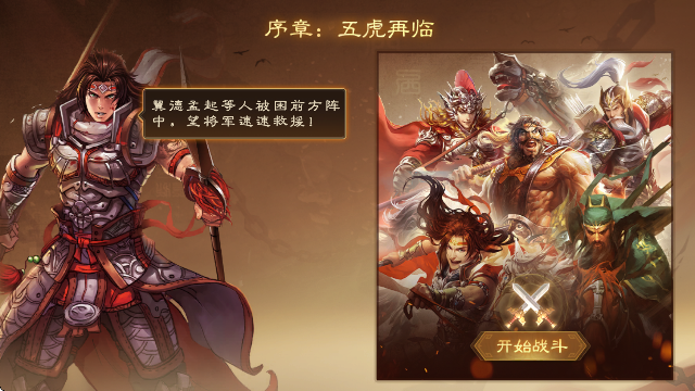 三国杀OL互通版应用宝版本安卓下载 三国杀OL互通版应用宝版本安卓下载