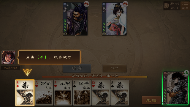 三国杀OL互通版应用宝版本安卓下载 三国杀OL互通版应用宝版本安卓下载