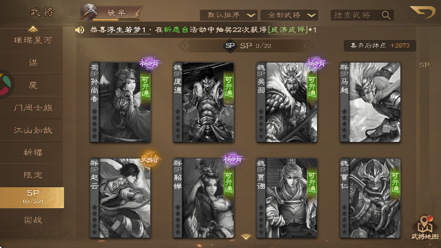 三国杀OL互通版应用宝版本安卓下载 三国杀OL互通版应用宝版本安卓下载