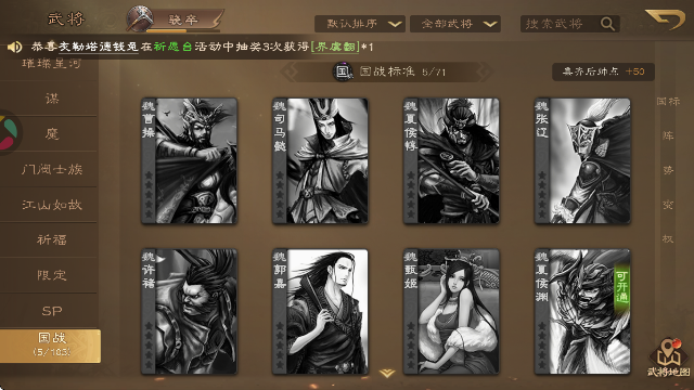 三国杀OL互通版应用宝版本安卓下载 三国杀OL互通版应用宝版本安卓下载