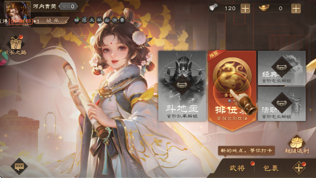 三国杀OL互通版应用宝版本安卓下载 三国杀OL互通版应用宝版本安卓下载