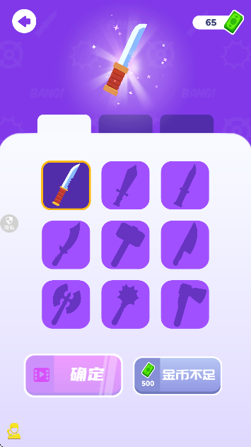 我的飞刀小游戏安卓版 我的飞刀小游戏安卓版