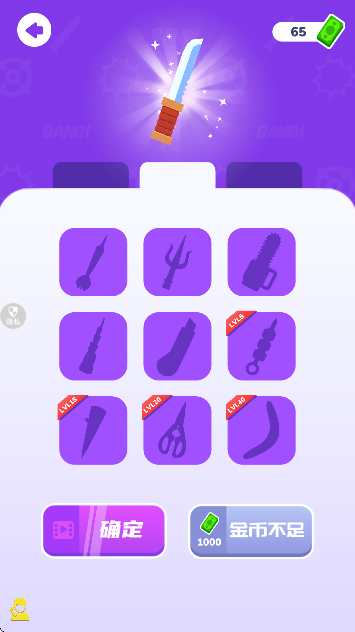 我的飞刀小游戏安卓版 我的飞刀小游戏安卓版