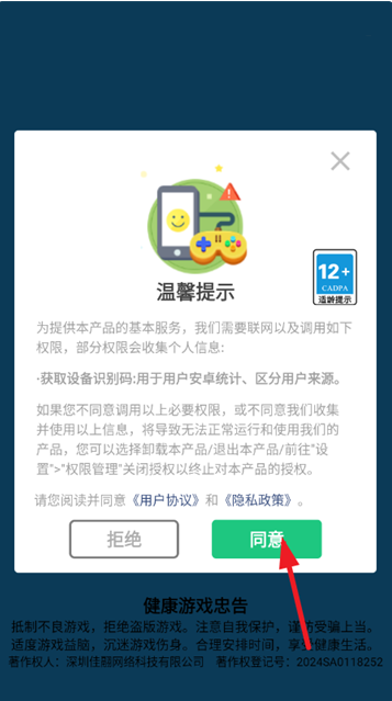 果冻达人手游 果冻达人手游