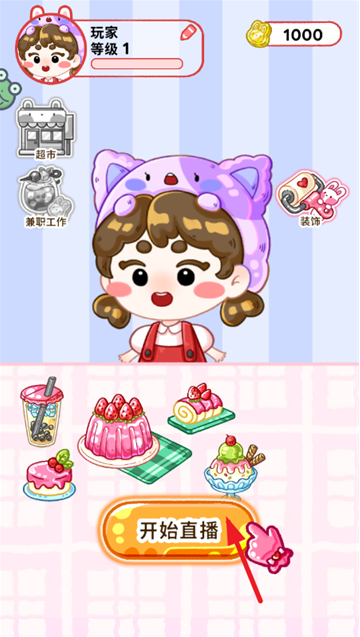 果冻达人手游 果冻达人手游