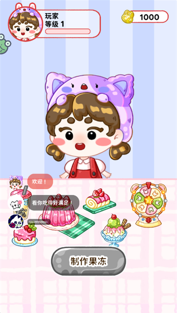 果冻达人手游 果冻达人手游