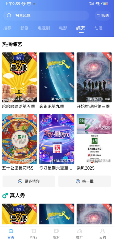 果果影视手机版下载 果果影视手机版下载