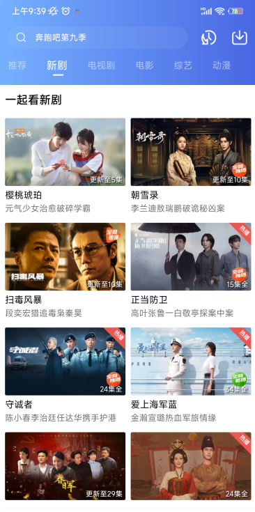 果果影视手机版下载 果果影视手机版下载