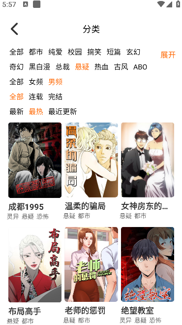 基德漫画免费下载安装手机版 基德漫画免费下载安装手机版