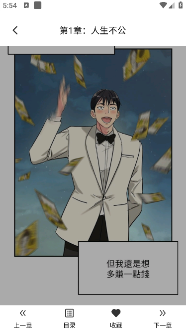 基德漫画免费下载安装手机版 基德漫画免费下载安装手机版