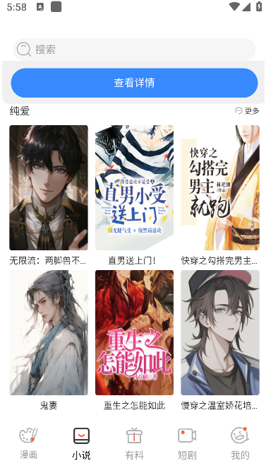 基德漫画免费下载安装手机版 基德漫画免费下载安装手机版