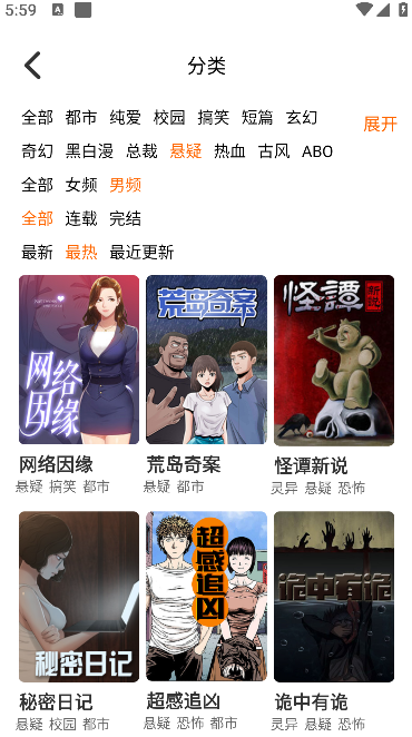 基德漫画免费下载安装手机版 基德漫画免费下载安装手机版