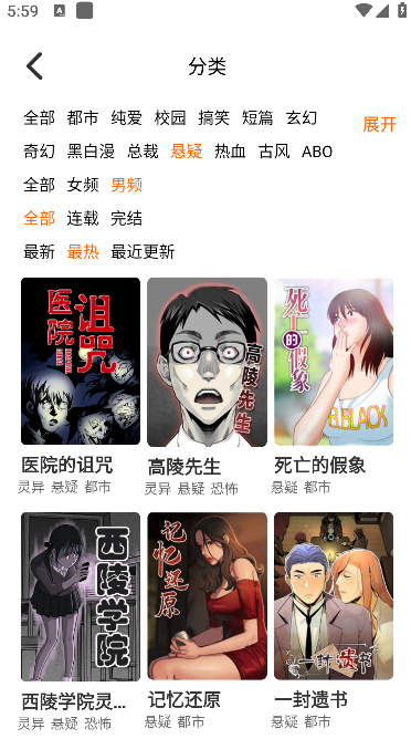 基德漫画免费下载安装手机版 基德漫画免费下载安装手机版