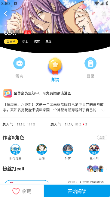 虎虎漫画官方正版 虎虎漫画官方正版