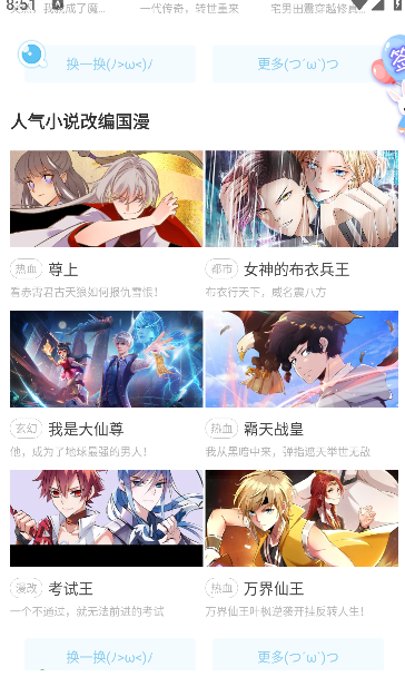 虎虎漫画官方正版 虎虎漫画官方正版