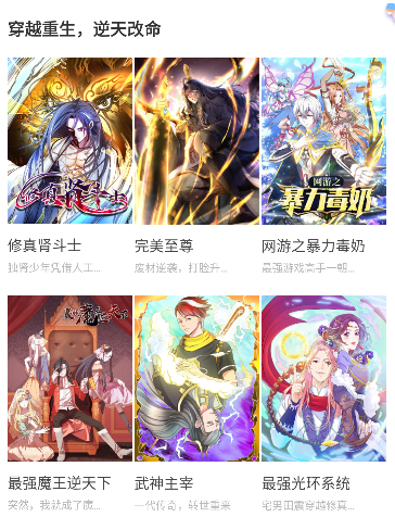 虎虎漫画官方正版 虎虎漫画官方正版