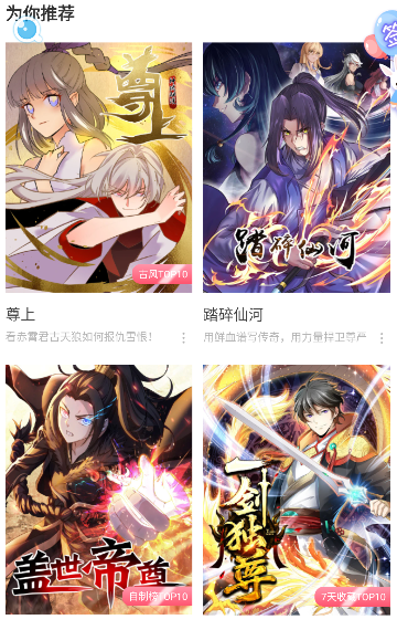 虎虎漫画官方正版 虎虎漫画官方正版