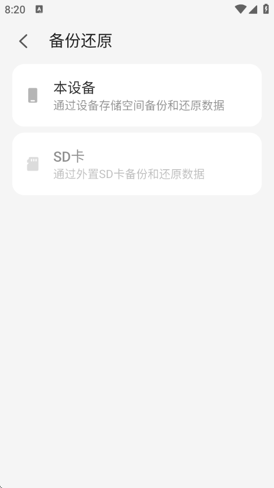 备份助手app下载 备份助手app下载