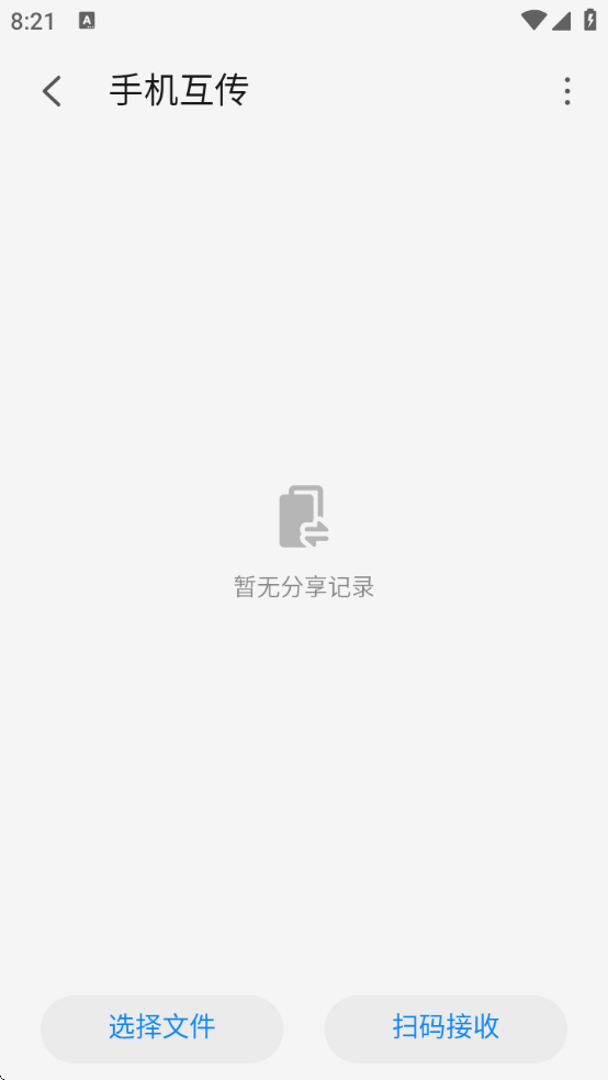 备份助手app下载 备份助手app下载