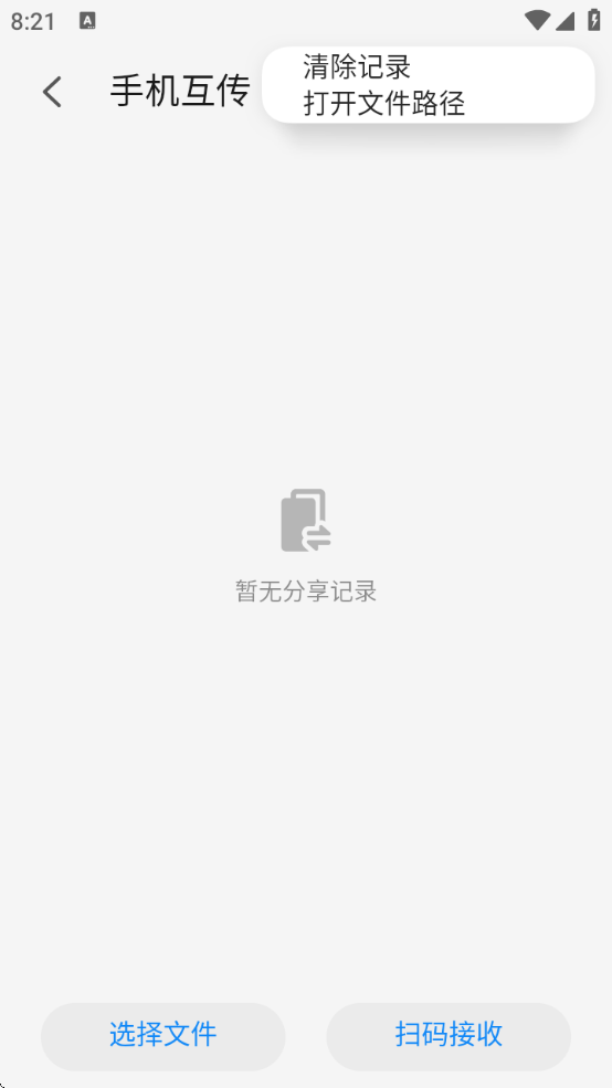 备份助手app下载 备份助手app下载