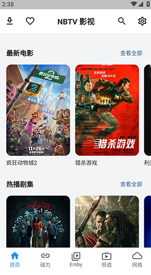 NBTV官方最新版下载 NBTV官方最新版下载