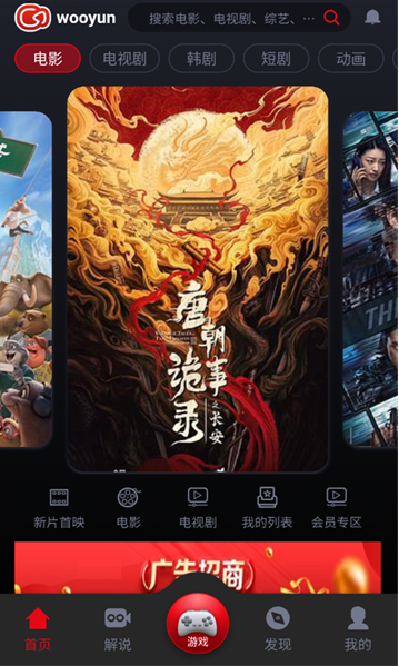 乌云视频免费版下载(wooyun) 乌云视频免费版下载(wooyun)