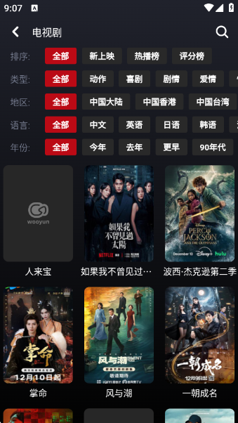 乌云视频免费版下载(wooyun) 乌云视频免费版下载(wooyun)