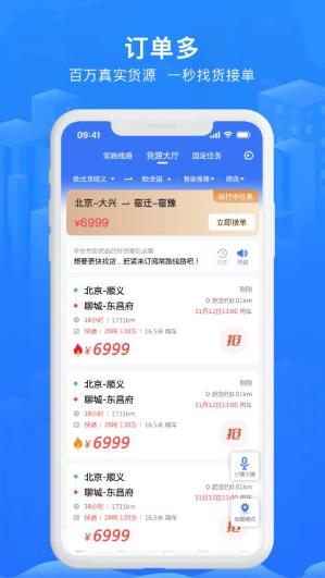 智猪司机app官方下载 智猪司机app官方下载