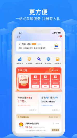 智猪司机app官方下载 智猪司机app官方下载