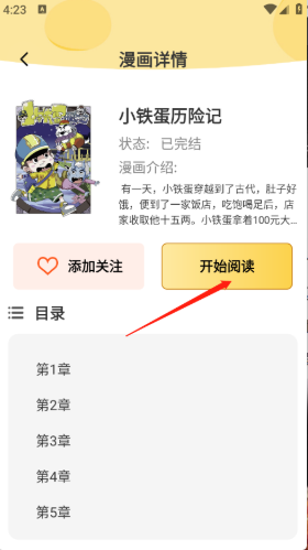 免费看漫画app官方版下载 免费看漫画app官方版下载
